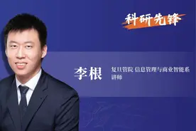 复旦大学李根：知识付费流行背景下，我们还有多少“免费午餐”？图片