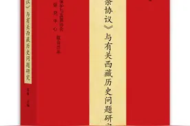 西藏和平解放的划时代伟大历史意义图片
