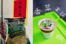 别太离谱！美妆品牌推出香菜腮红，突然在社交平台火出圈！网友：爱香菜和爱化妆的都沉默了！图片