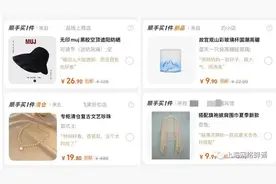 淘宝“顺手买1件”能花19.8元买原价488元的产品？真相来了图片
