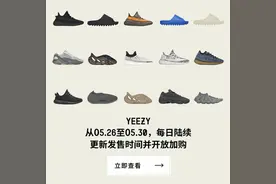 发售日期确认！15款Yeezy回归，这一次，你准备入手吗？图片