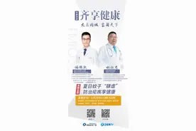 夏日蚊子“肆虐”，防治疟疾享健康图片