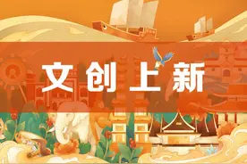 文创上新丨海上丝路千帆过 东坡故事续新篇图片