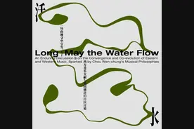 助力东西音乐融合与创新 Apple Music为行业生态献《活水》图片