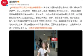 家长投诉网红店打卡博主穿着暴露：离小学太近，担心影响孩子图片