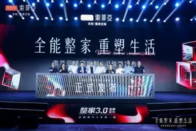 定制从产品走向细化场景，索菲亚发布“整家定制3.0”战略图片