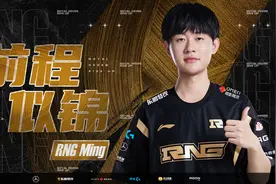 官宣！RNG正式宣布英雄联盟分部选手Ming与GALA离队图片