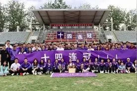 十四连冠！图片