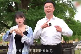 “挖呀挖”黄老师被质疑走穴捞金，随州、潜江两地回应系公益活动视频封面