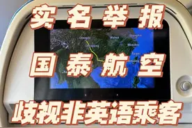 香港运输及物流局要求国泰航空改善服务！空乘歧视非英语乘客图片