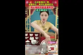 “点进直播间一看，‘迪丽热巴’居然在直播卖货，”用AI换脸明星直播带货或涉嫌侵权图片