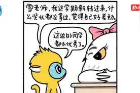 长沙一小学原创治愈系动漫帮助孩子探索情绪世界图片