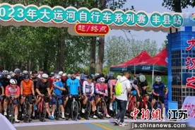 300多名骑手汇聚大沙河畔角逐大运河自行车系列赛图片