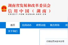 销售超过保质期食品   湖南省湘阴县一家超市被处罚图片