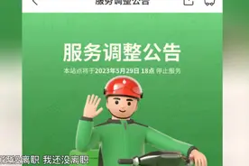 果然视频｜叮咚买菜将退出川渝，配送员：竞争较大，平台招不到人图片
