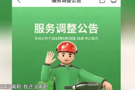 果然视频｜叮咚买菜将退出川渝，配送员：竞争较大，平台招不到人图片