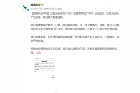 “退钱哥”发文吐槽国泰航空空乘：问她早餐有什么，她说听不懂中文图片