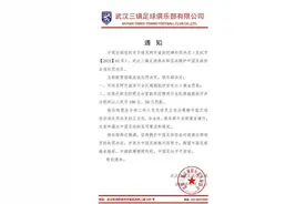 武汉三镇队内“玩味”公告：对阿齐兹罚款1美金 祝“中超顺顺利利、足坛平平安安”图片