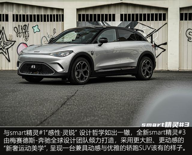 更大更好玩儿 动态试驾smart精灵#3