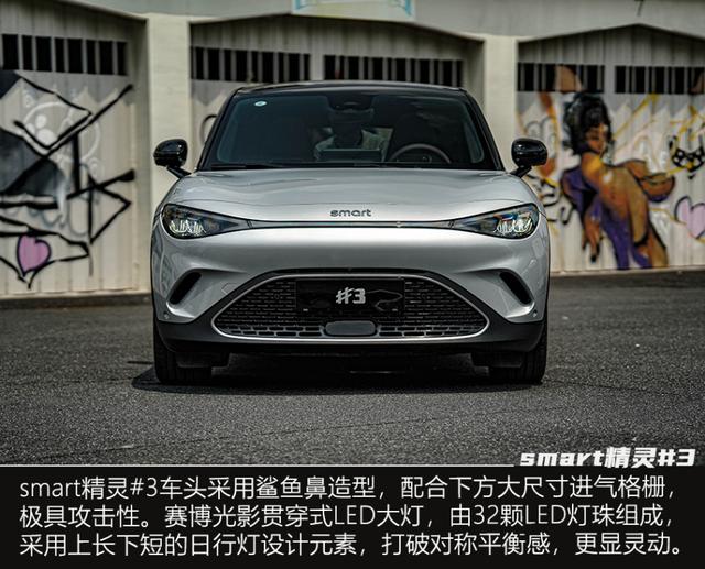 更大更好玩儿 动态试驾smart精灵#3