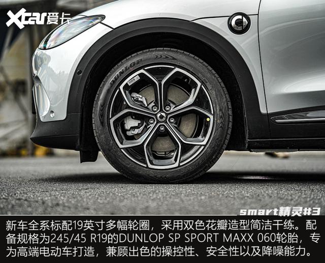 更大更好玩儿 动态试驾smart精灵#3