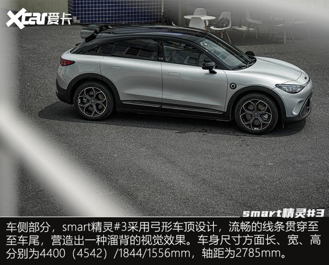 更大更好玩儿 动态试驾smart精灵#3