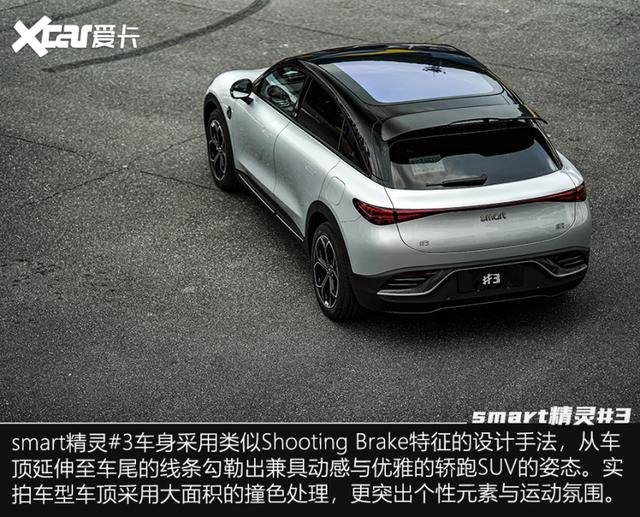 更大更好玩儿 动态试驾smart精灵#3