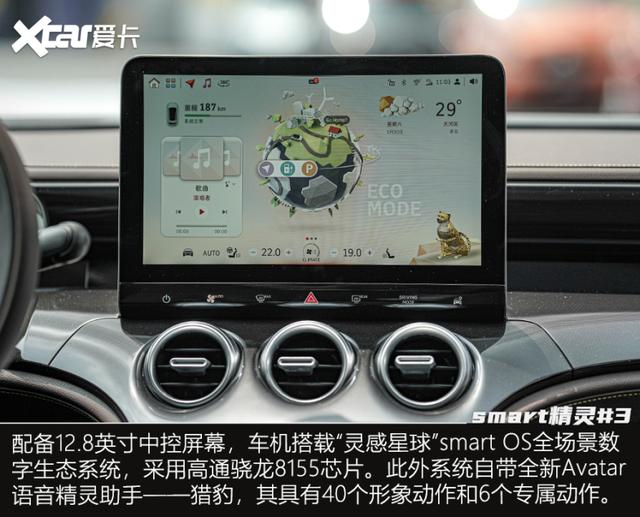 更大更好玩儿 动态试驾smart精灵#3