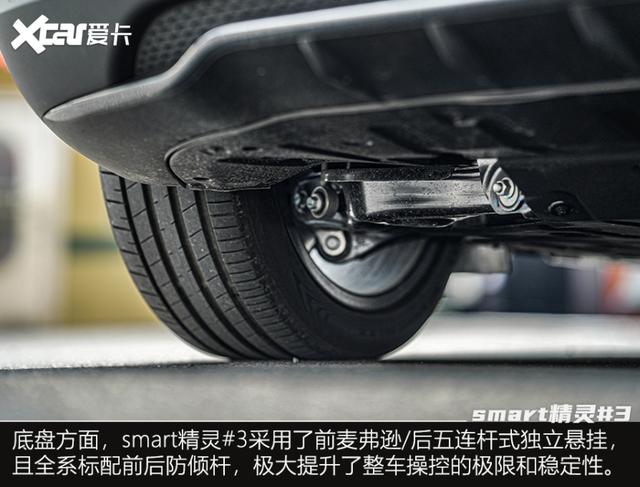 更大更好玩儿 动态试驾smart精灵#3