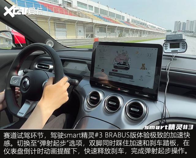 更大更好玩儿 动态试驾smart精灵#3