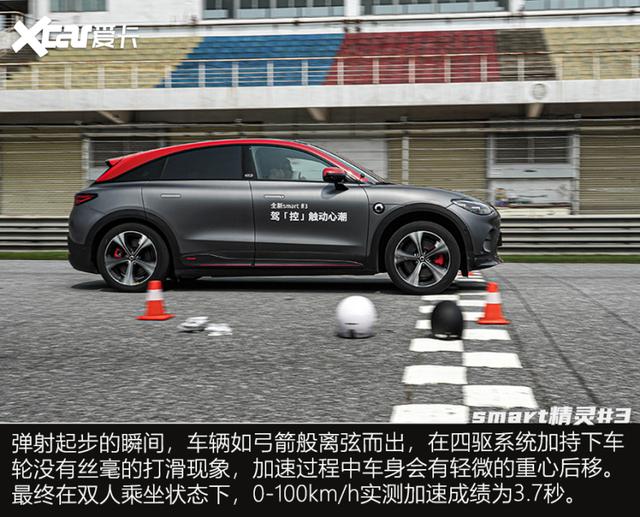 更大更好玩儿 动态试驾smart精灵#3
