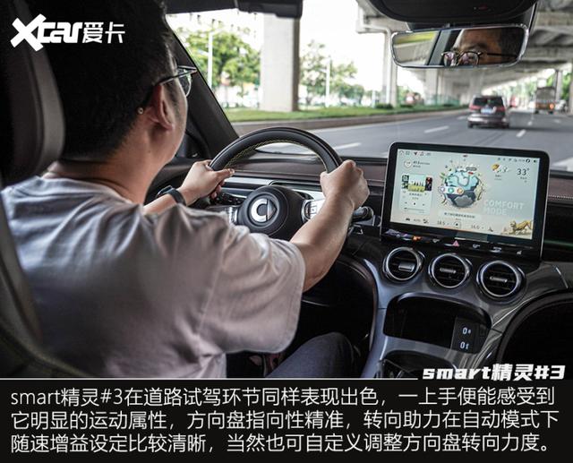 更大更好玩儿 动态试驾smart精灵#3