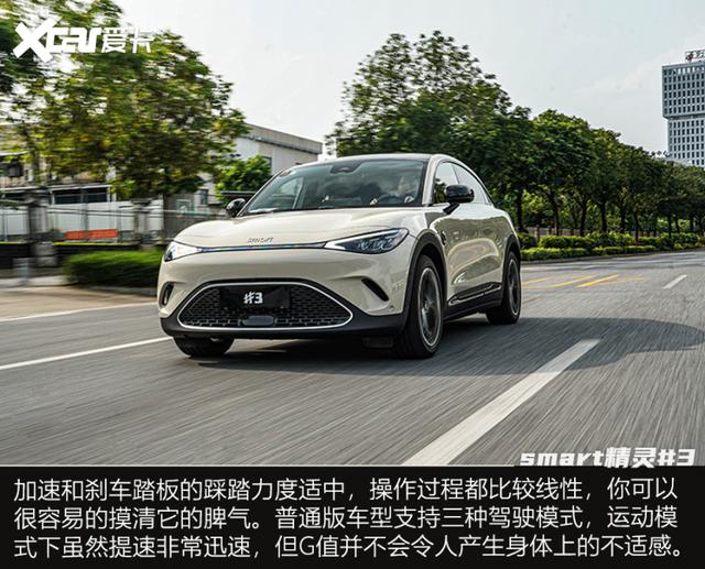 更大更好玩儿 动态试驾smart精灵#3