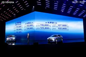 一丰发布新卡罗拉，日系三强集齐主力电驱化图片