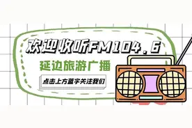 【十大魅力打卡之城——延边端午出游指南】六月花海、民俗活动、夜市大全，你想要的这里都有图片