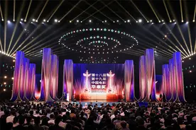 时隔四年再相逢 第十八届、第十九届中国电影华表奖颁奖图片