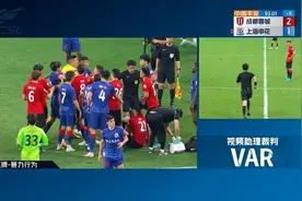 中超 | 申花遭遇赛季首败 门将马镇被红牌罚下图片