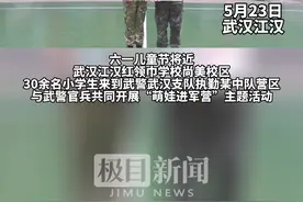 武汉江汉：萌娃进军营，沉浸式体验军旅生活图片