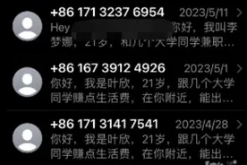苹果手机持续收到涉黄短信？网友反馈不分男女都会收到，警方透露原因图片