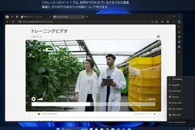 微软发力！Windows 11对中文用户更友好图片