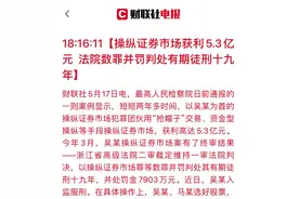 净化股市生态，要将“黑嘴”等与不法分子一起打图片