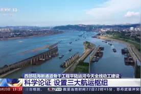 西部陆海新通道！平陆运河今起全线动工建设图片