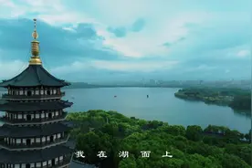 宋韵杭州主题歌曲《你在我心上》发布图片