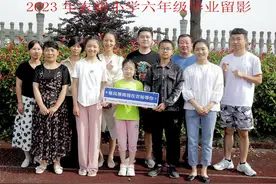 3名学生、8位老师，看长沙这所小学毕业照背后的故事图片