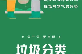 一图读懂|生活垃圾分类那些事儿图片