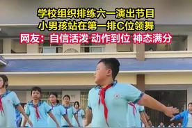 学校组织排练六一演出节目 小男孩站在第一排C位领舞图片