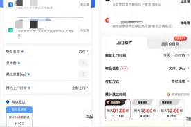 “高铁急送”来了，最快4小时送达，但价格堪比高铁票图片