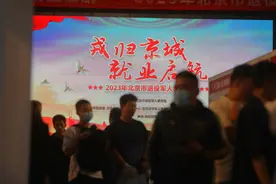 北京百余企业提供1900余个岗位，专聘退役军人及家属图片
