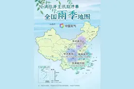 今年夏天会不会被“热哭”？云南雨季何时来？图片