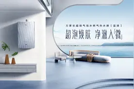 万家乐超微气泡水燃气热水器蓝湖Q8 带来家庭健康用水新体验图片